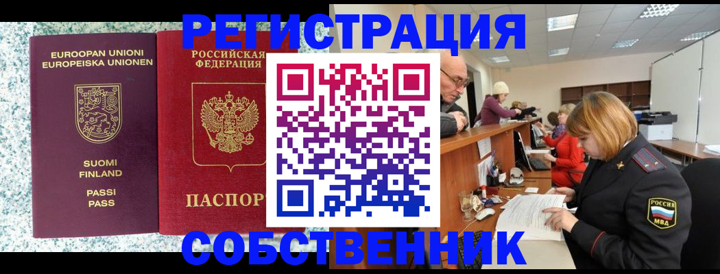 прописка поиск в Жуковке
