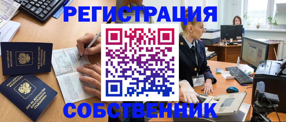 прописка поиск в Жуковке